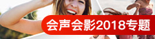 會聲會影2018