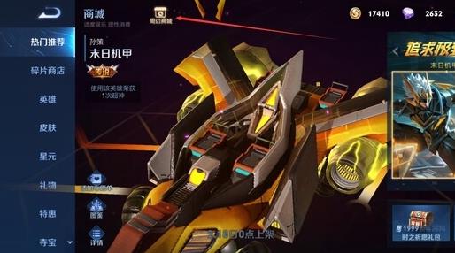 王者榮耀怎么到商城買東西？王者榮耀進入商城消費步驟