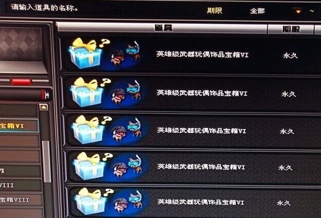 cf里的交易寶箱怎么才能開出永久武器？cf開出好武器技巧