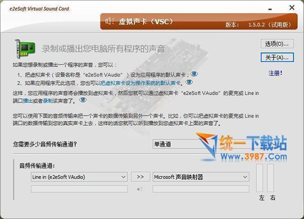 虛擬聲卡驅動下載 