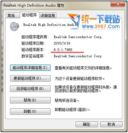 Realtek聲卡驅動官方下載