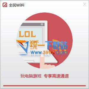 騰訊全民wifi驅動