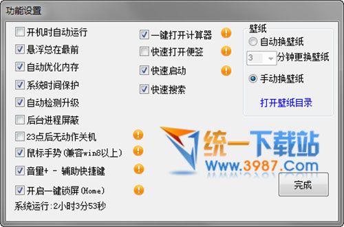 PC助手下載