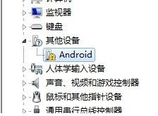 小米手機驅動程序下載