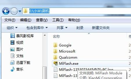 小米手機驅動程序下載