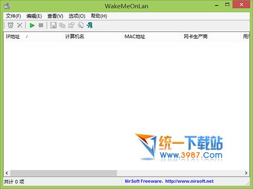 電腦遠程喚醒工具