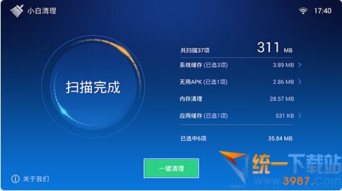小白一鍵清理TV版下載