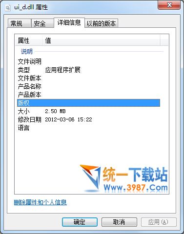 ui_d.dll下載