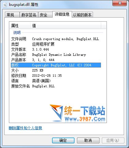 bugsplat.dll下載