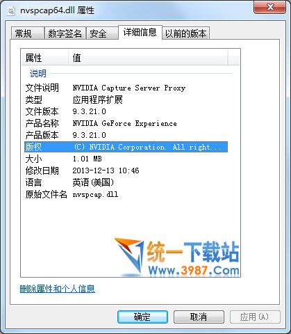 nvspcap64.dll下載