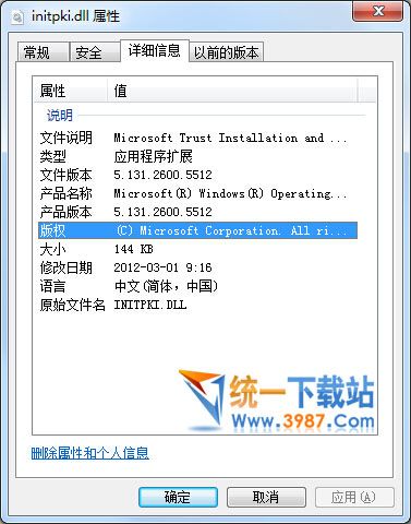 initpki.dll下載