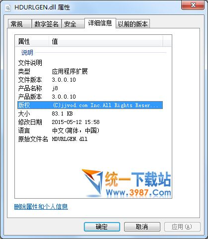 hdurlgen.dll下載