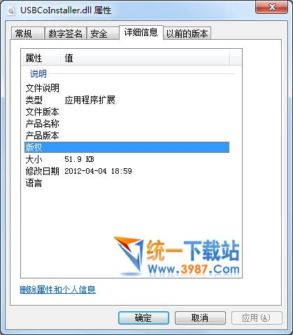 UsbCoInstaller.dll下載