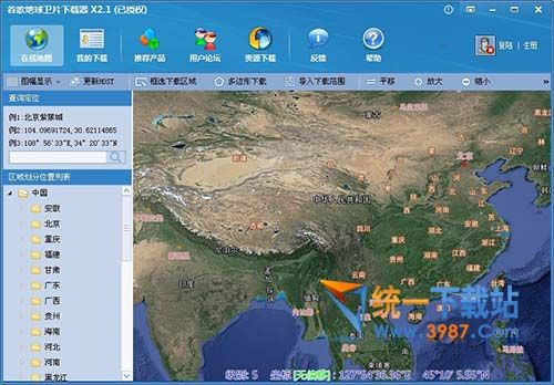水經注谷歌地球衛片下載器