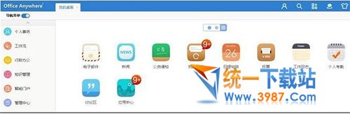 通達OA2016注冊機下載