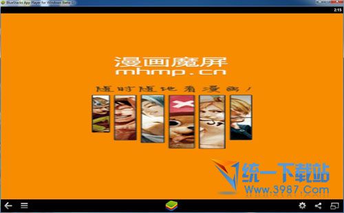漫畫魔屏電腦版下載