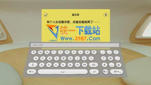 搜狗輸入法VR版下載