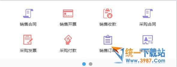 合同管理軟件財物無憂電腦版