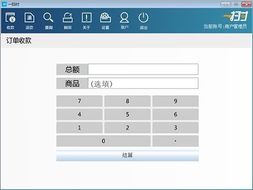 一掃付官方下載