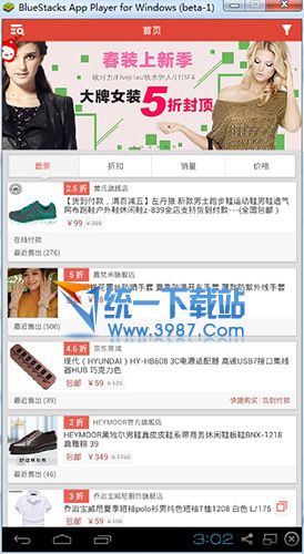 今日半價電腦版下載