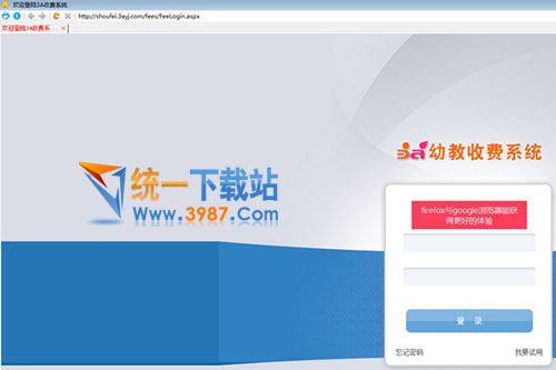 3A幼教收費系統下載