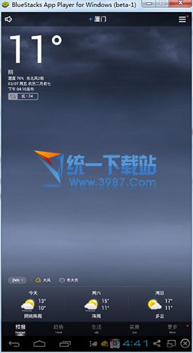 天氣通電腦版下載