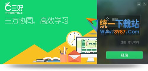 三好網(wǎng)客戶端下載