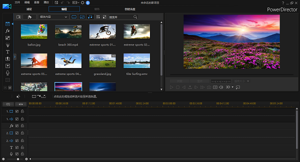 威力導演16中文破解版