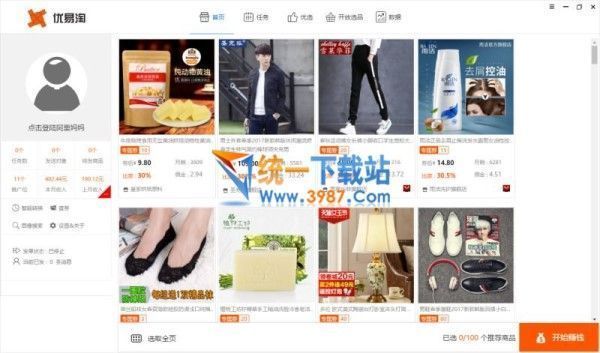 優易淘軟件下載