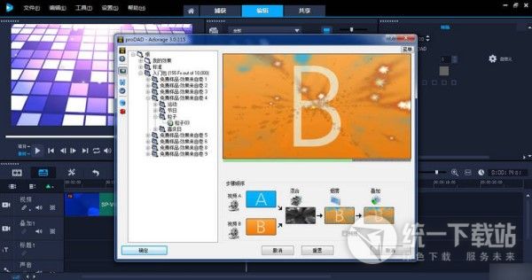 ProDAD Adorage免費下載