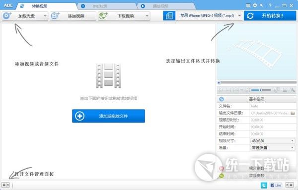 視頻編輯軟件免費下載