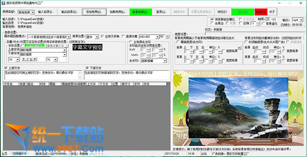 視頻批量制作畫中畫工廠下載 