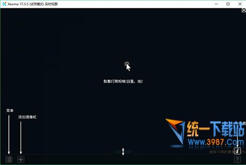 全球監控攝像頭