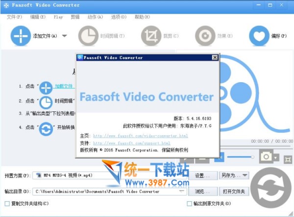 Faasoft Video Converter下載