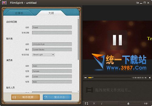 創意視頻剪輯軟件下載