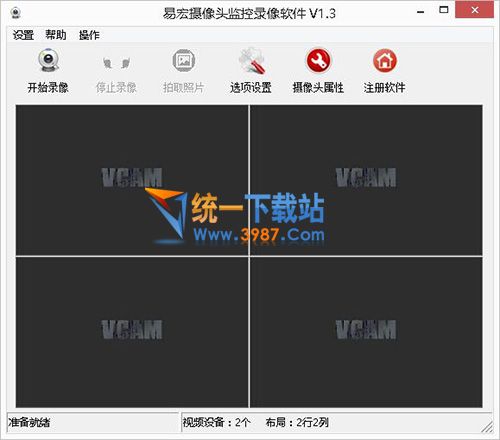 免費電腦攝像頭監控錄像