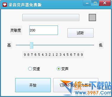 錄音變聲器電腦版