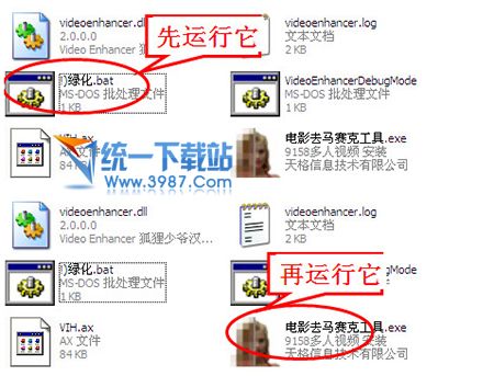 馬賽克去除工具