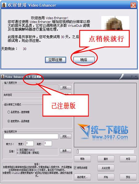VideoEnhancer漢化綠色破解版