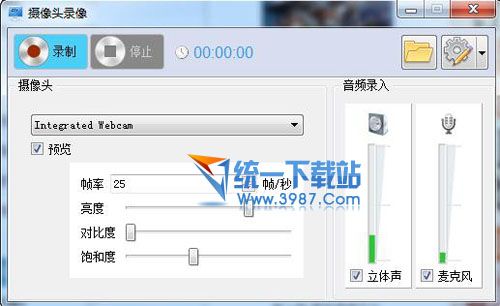 極星桌面錄像大師下載