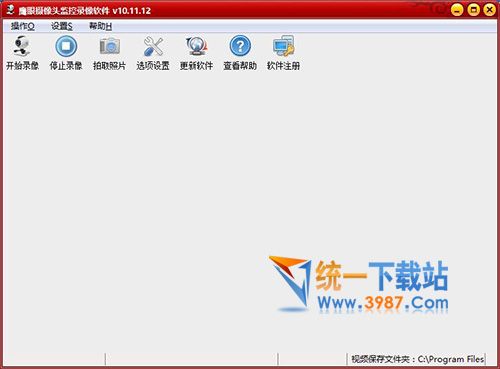 鷹眼攝像頭監控錄像軟件