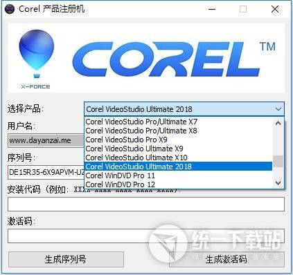 Corel VideoStudio Ultimate 2018注冊碼