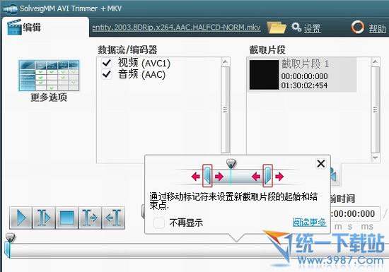 SolveigMM AVI Trimmer(AVI/MKV編輯器) v2.1.1307.29 中文綠色版