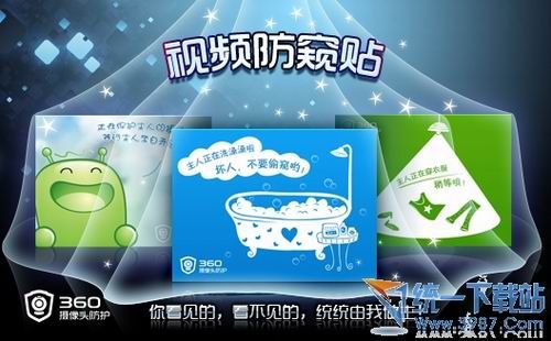 360魔法攝像頭 