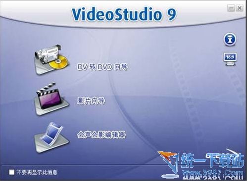 會聲會影9 簡體中文免安裝精簡版