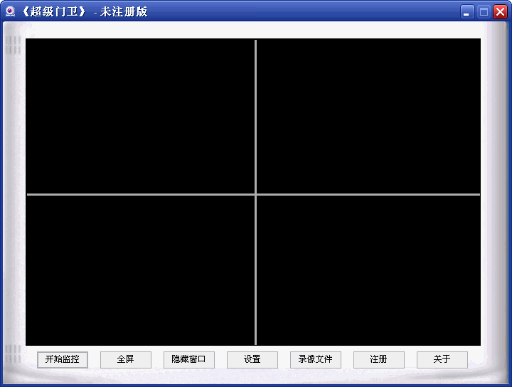 超級(jí)門衛(wèi)遠(yuǎn)程視頻監(jiān)控系統(tǒng) 15.0(9攝像頭版)