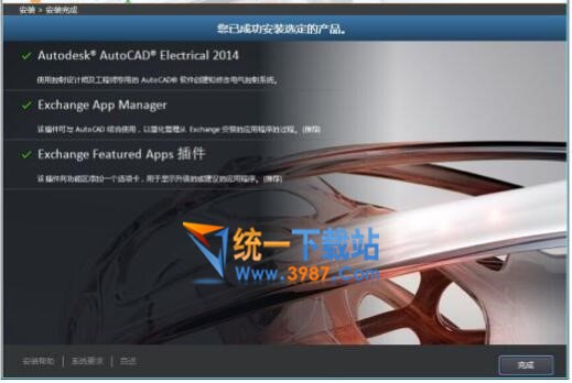 electrical 2014 序列號