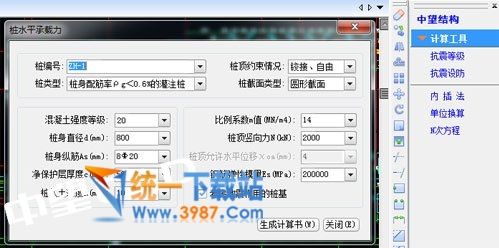 中望結構2017破解版
