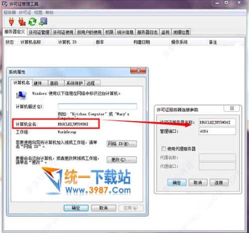 CATIA v6R2017下載