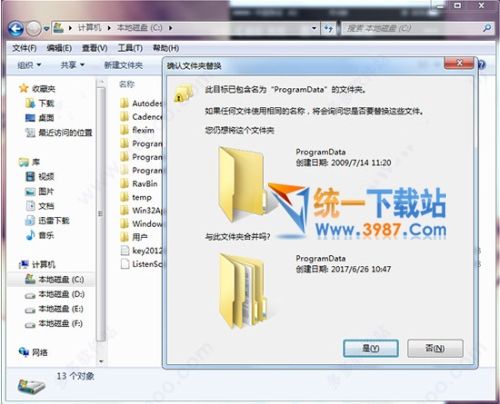 CATIA v6R2017下載